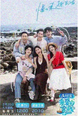 慢旅漫记第三季 综艺在线观看