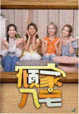 灶台江湖 美食综艺在线观看